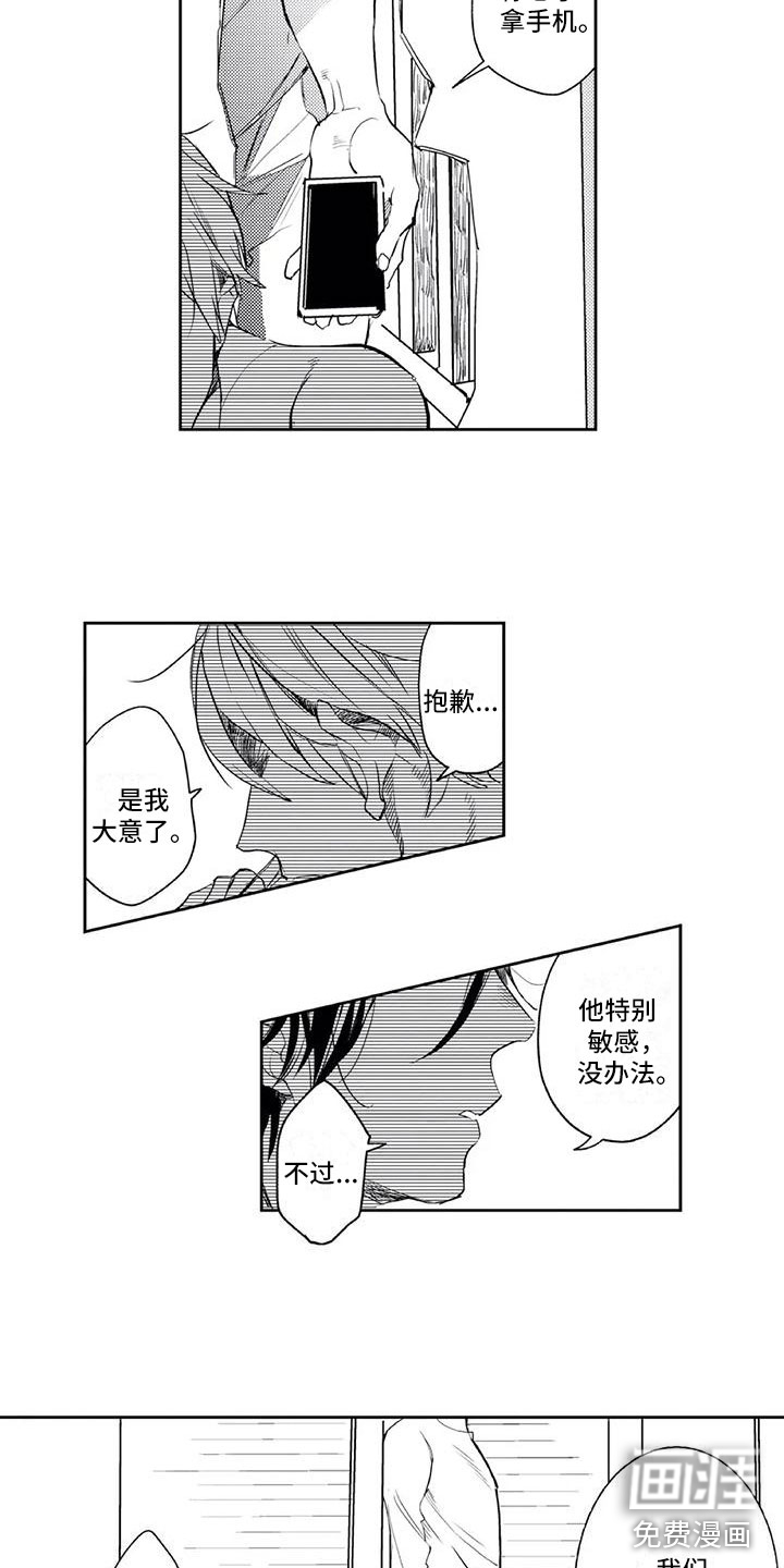 第15话3