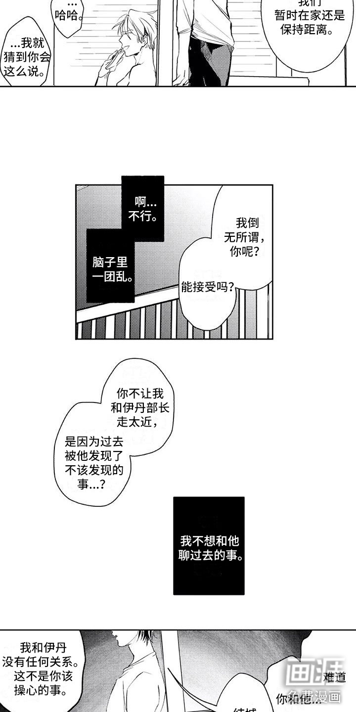第15话4