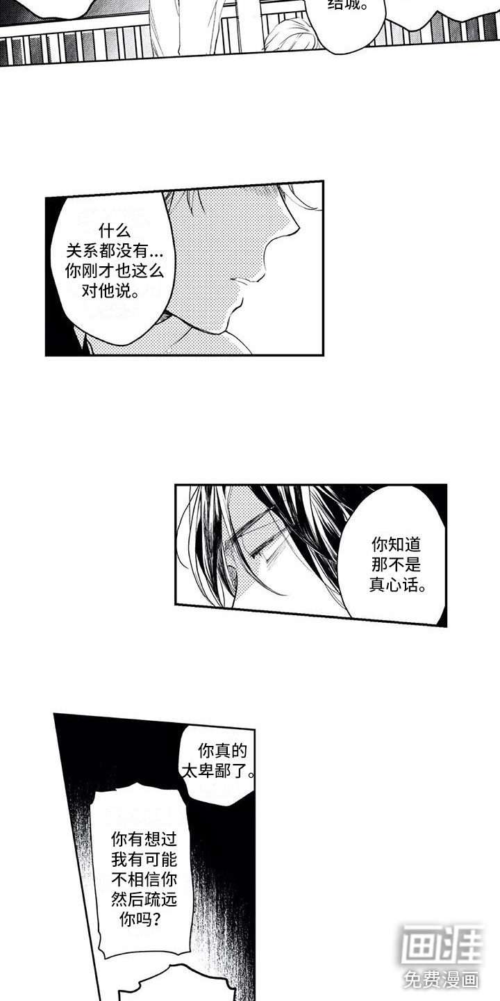 第15话5