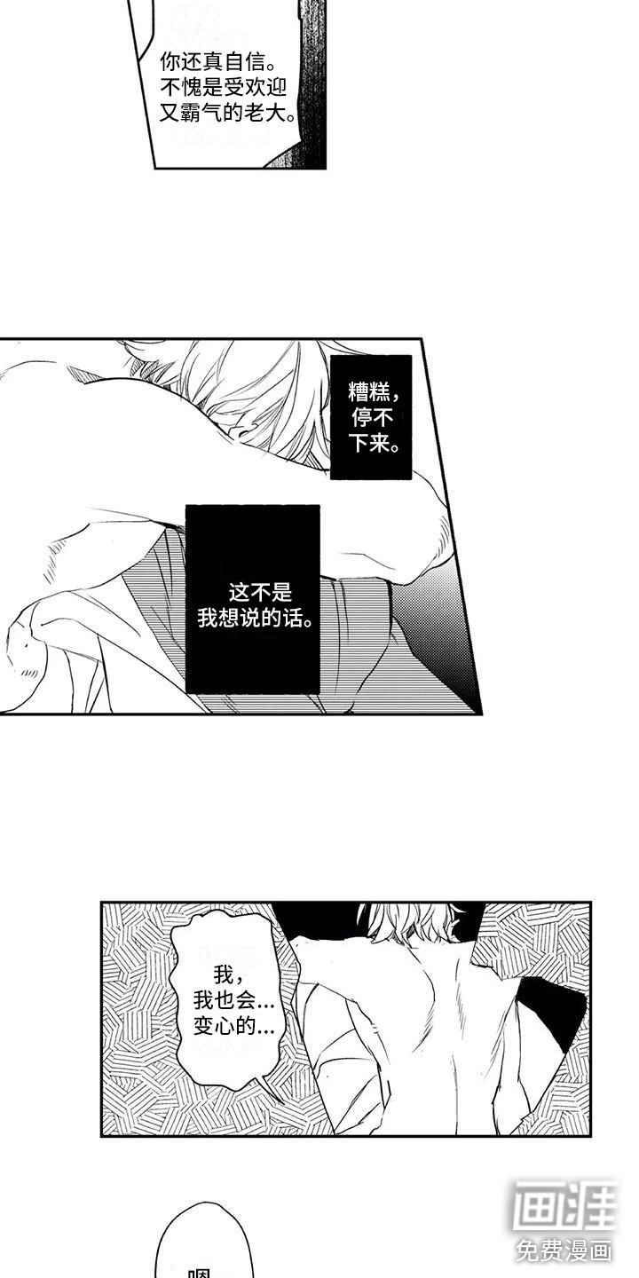 第15话6