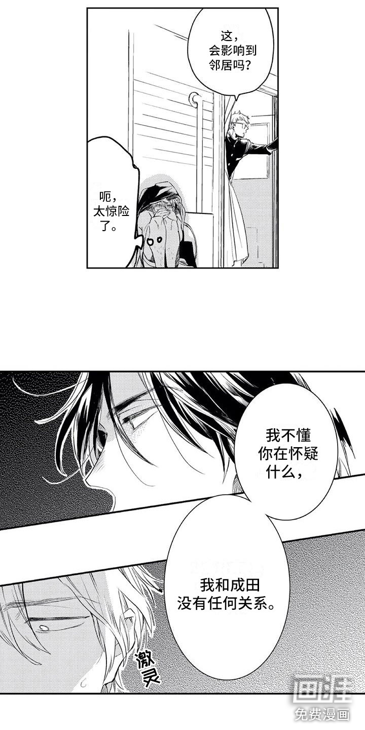 第14话11