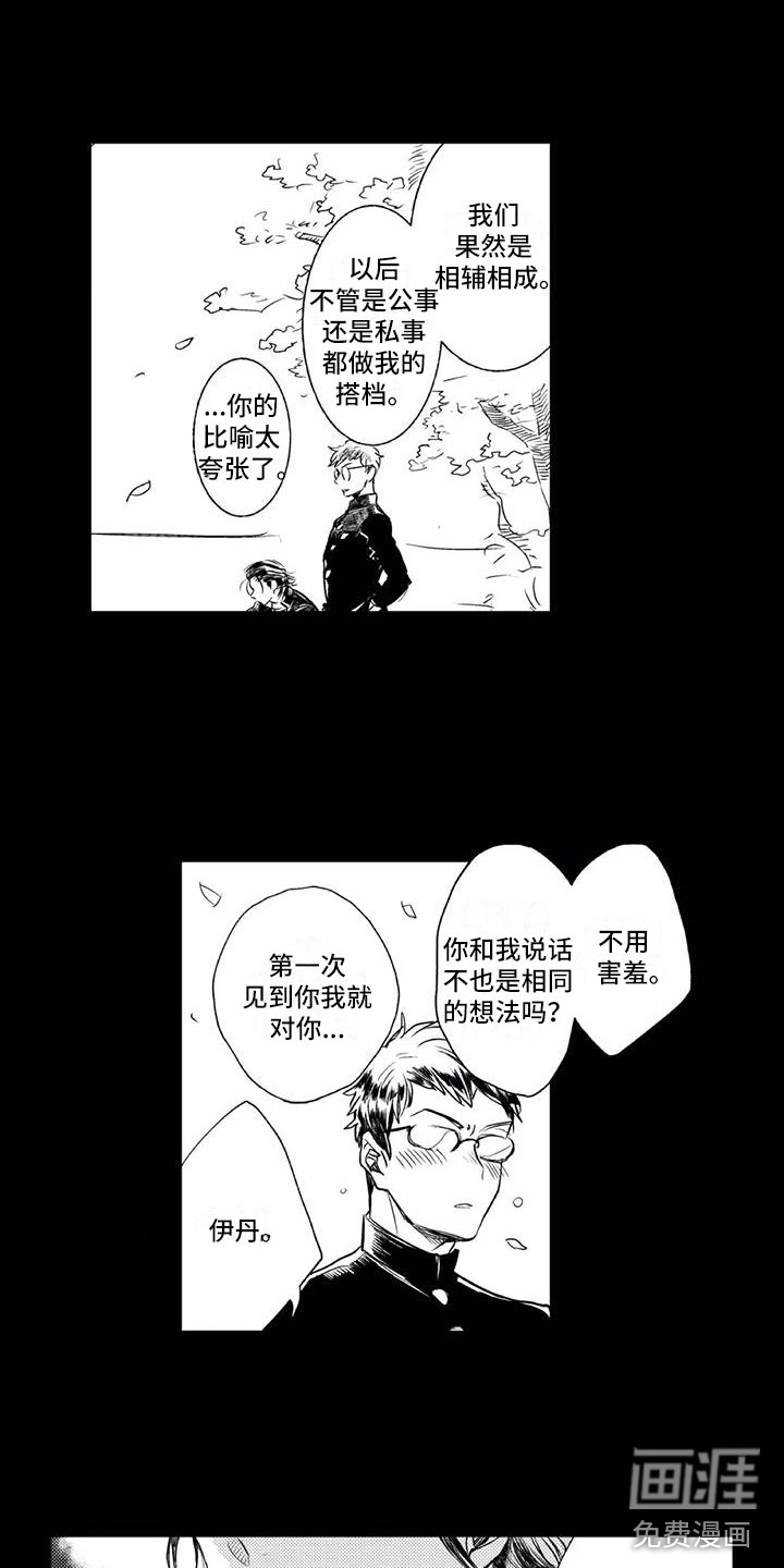 第14话2