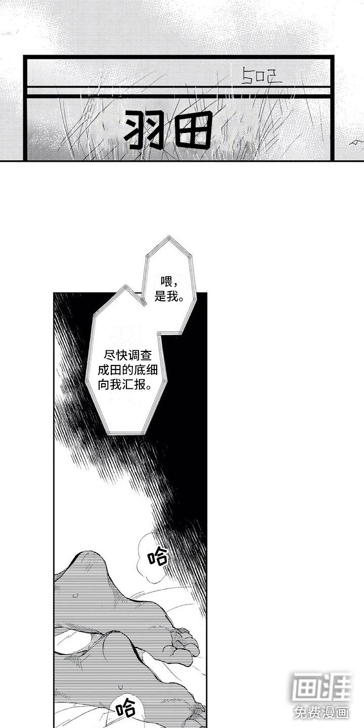 第13话8