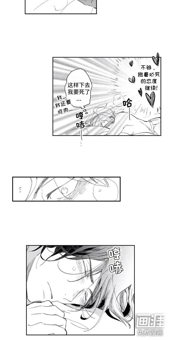 第13话9