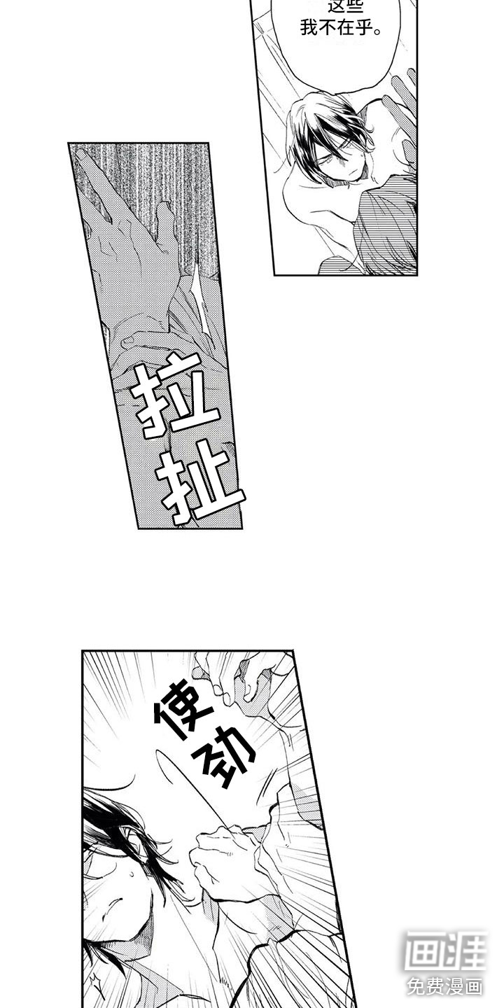 第11话3