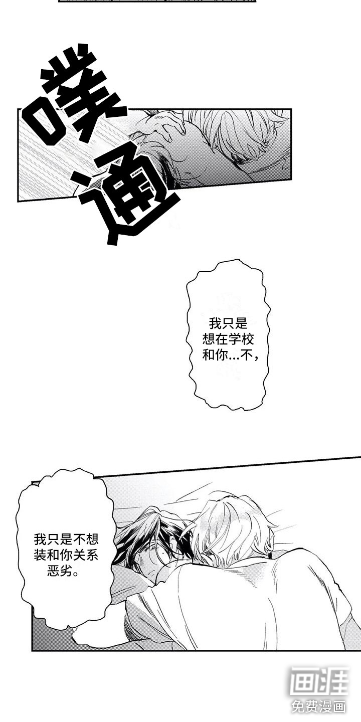 第11话4