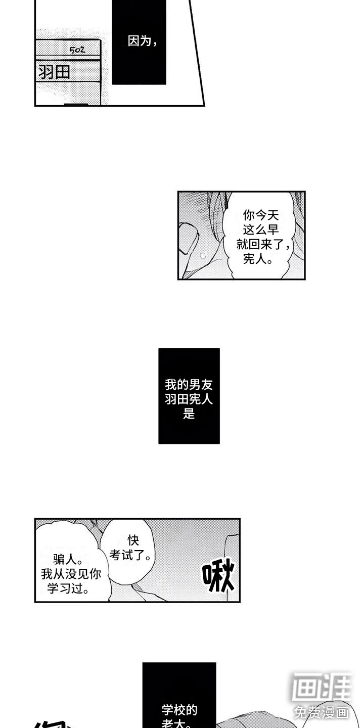 第9话7