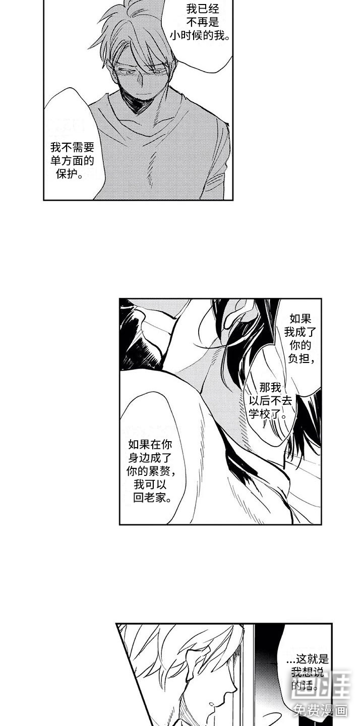 第8话9