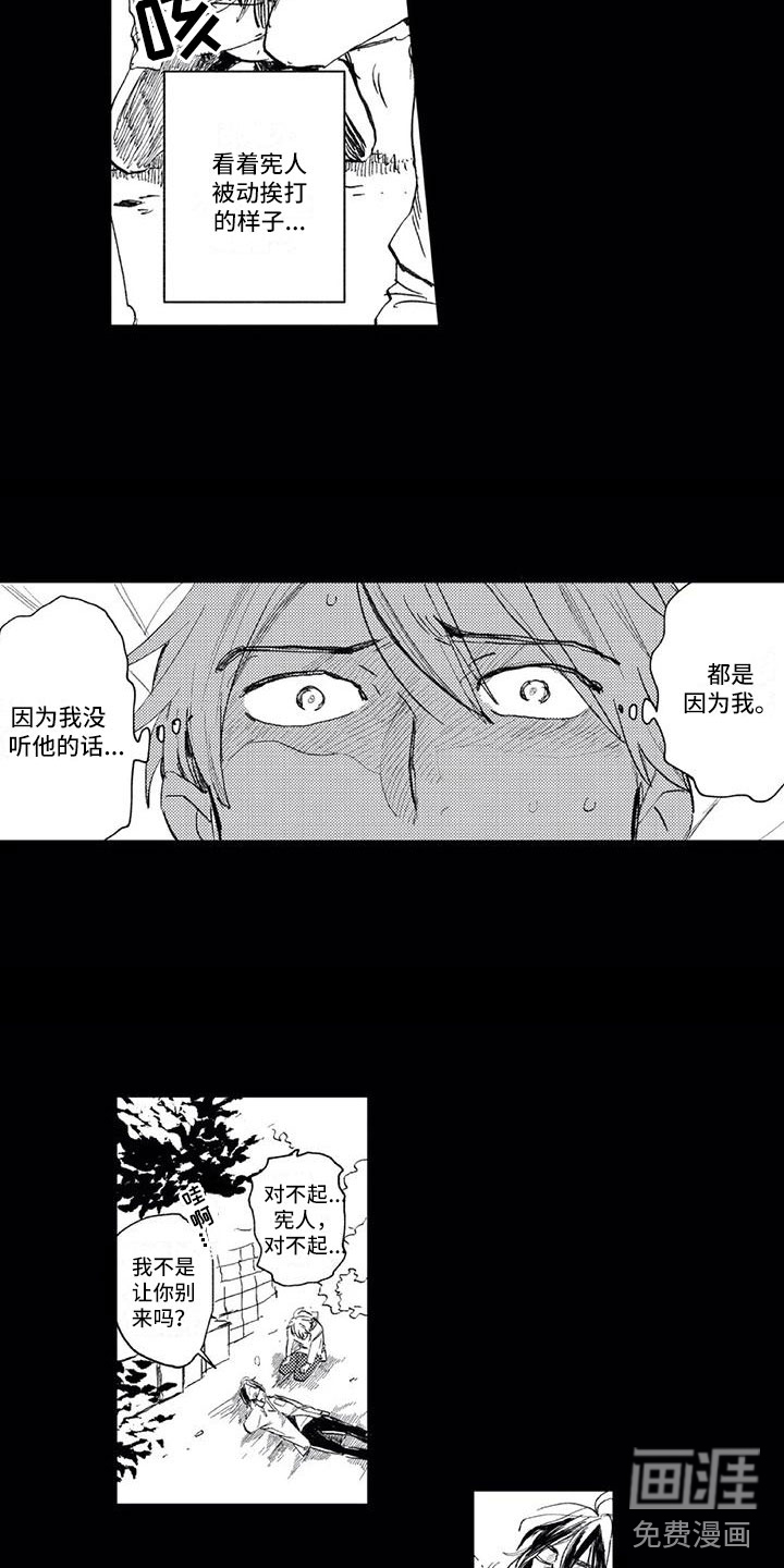 第7话4