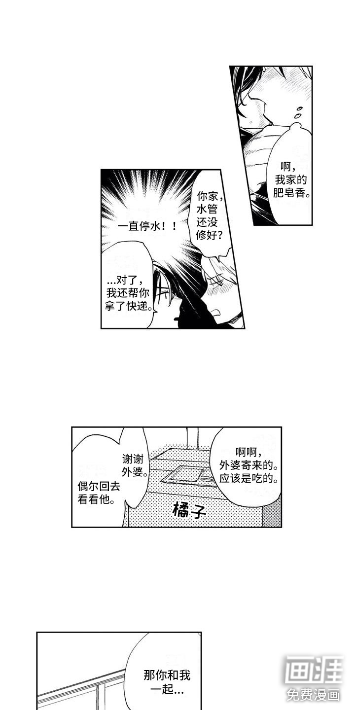 第6话2