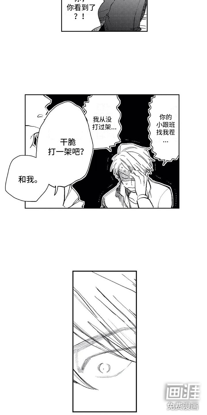 第6话4
