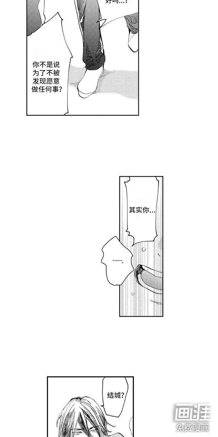 第6话8