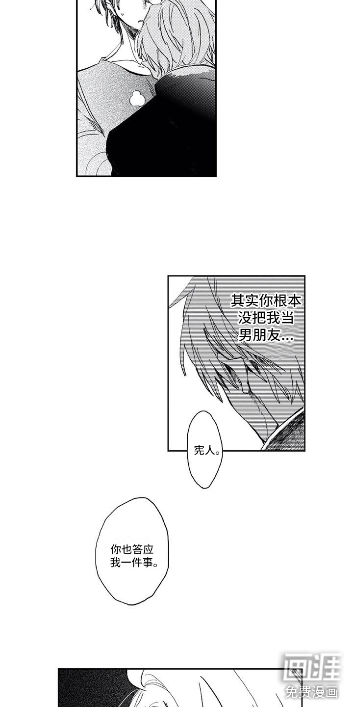 第6话9
