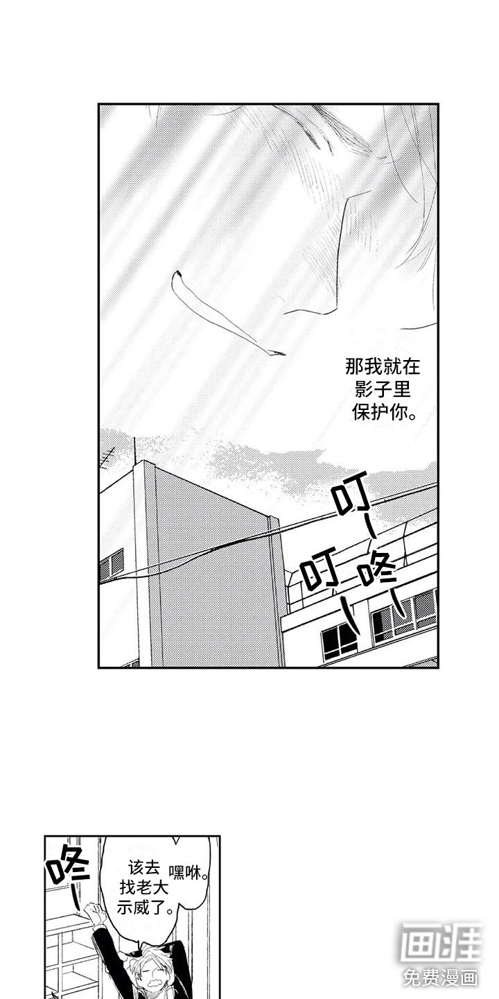 第5话4