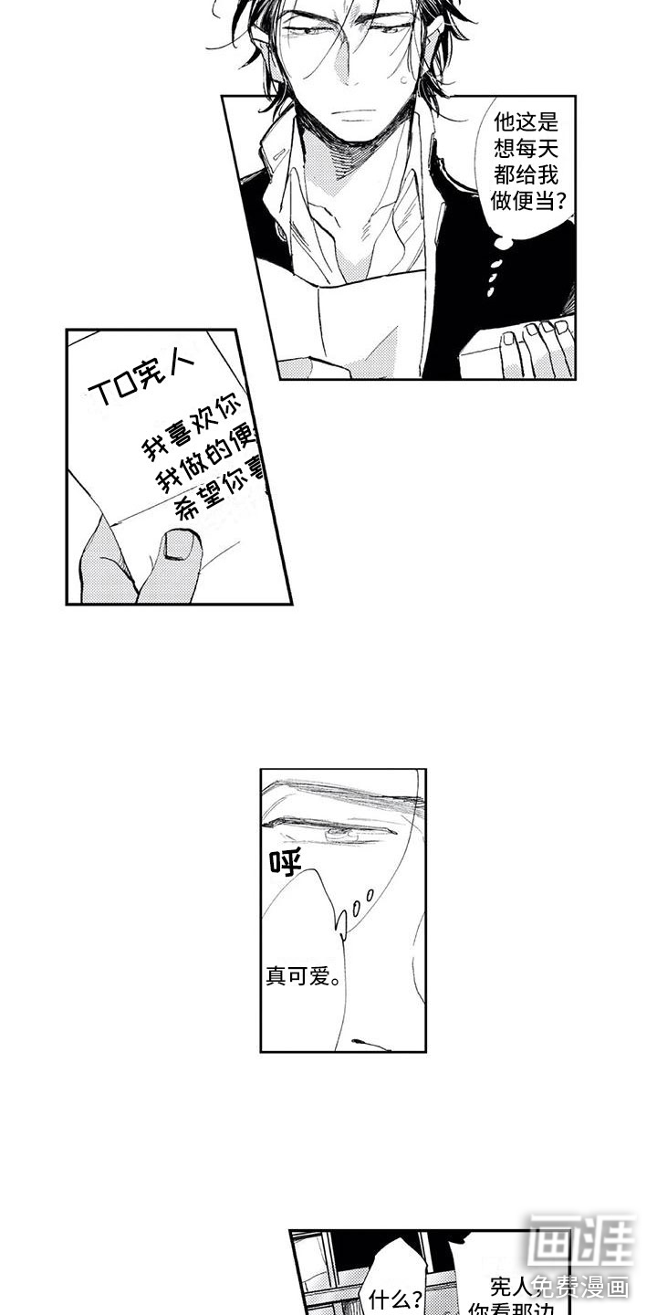 第5话8