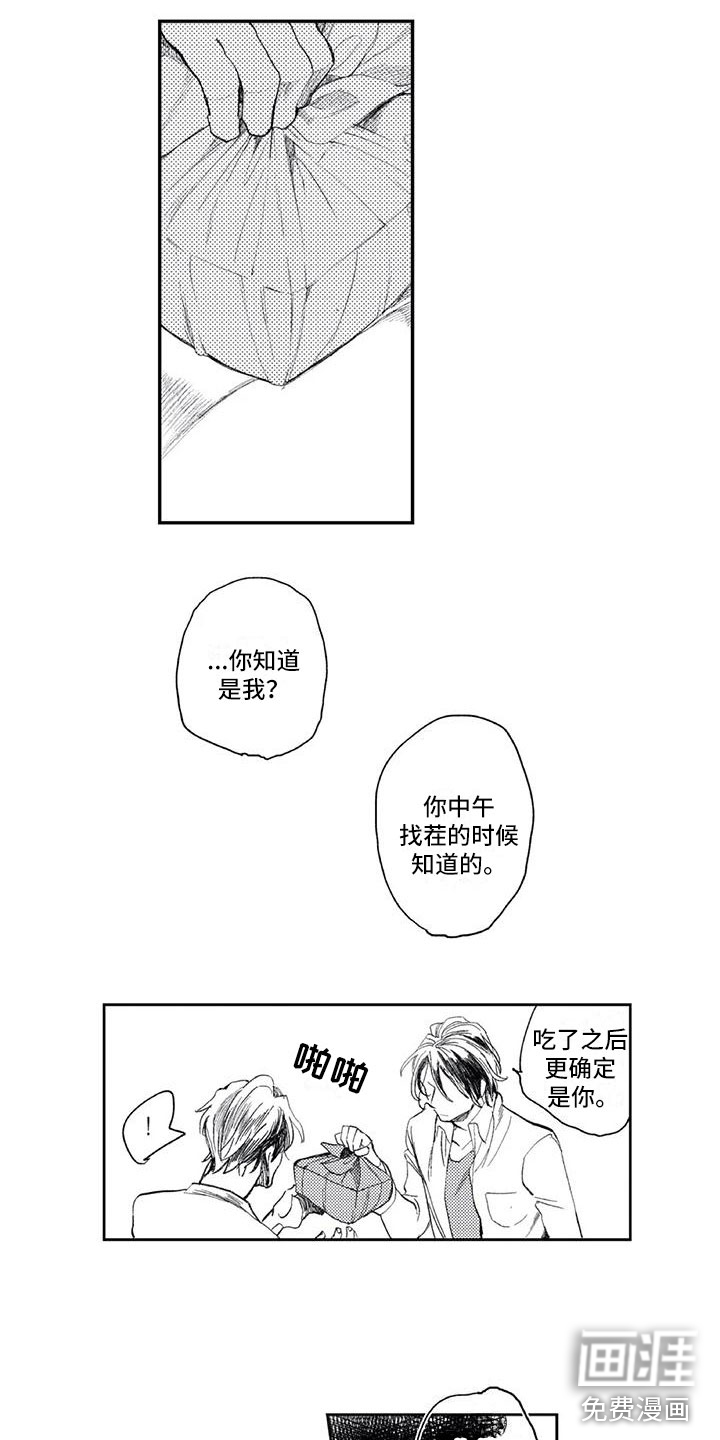 第4话9