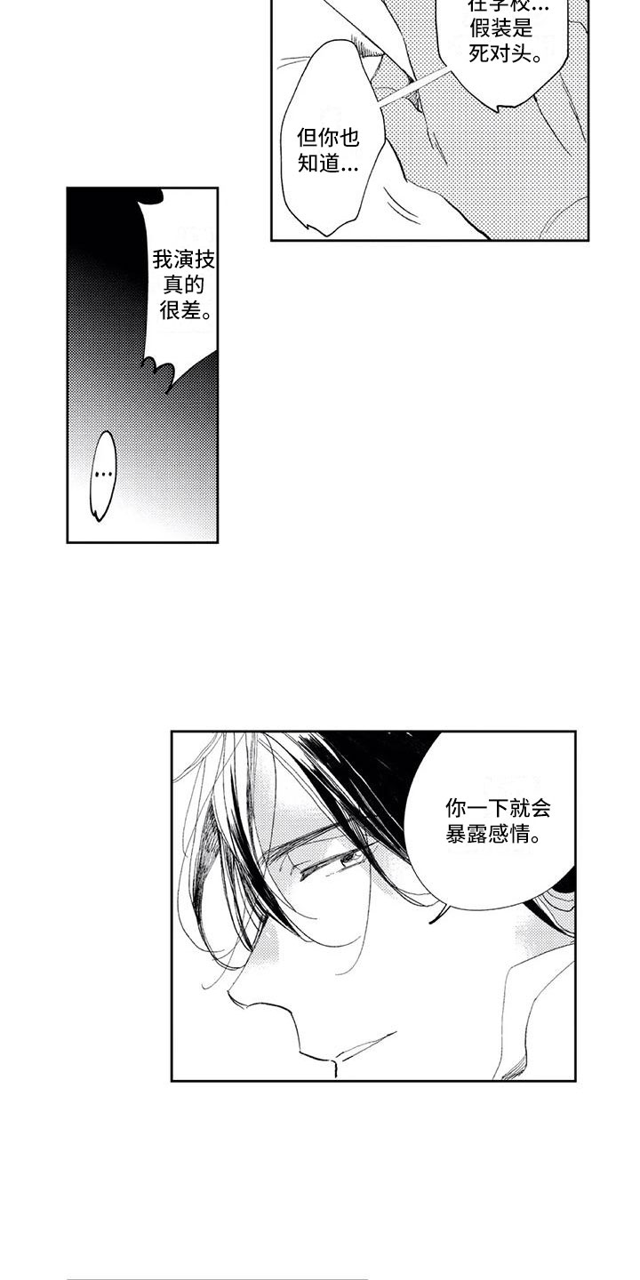 第3话1