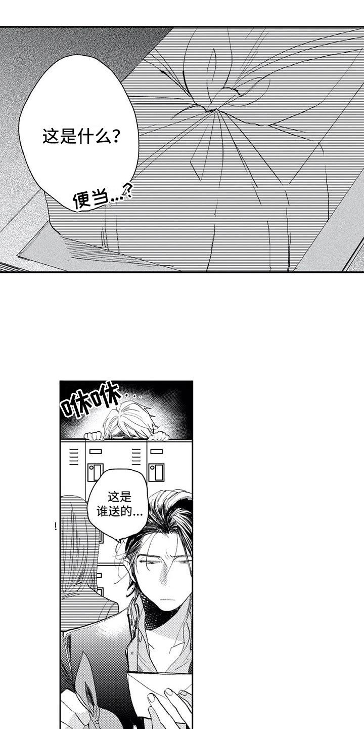 第3话12