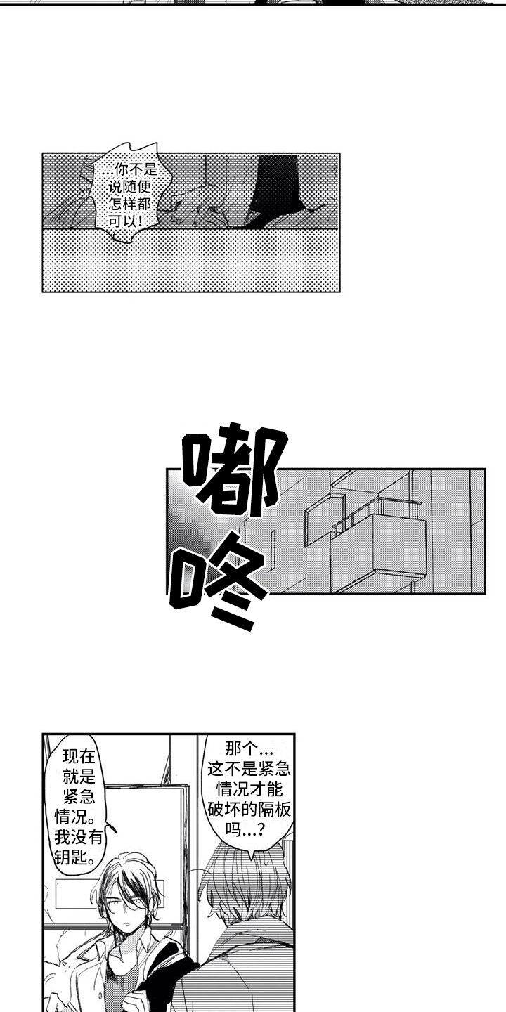 第3话5