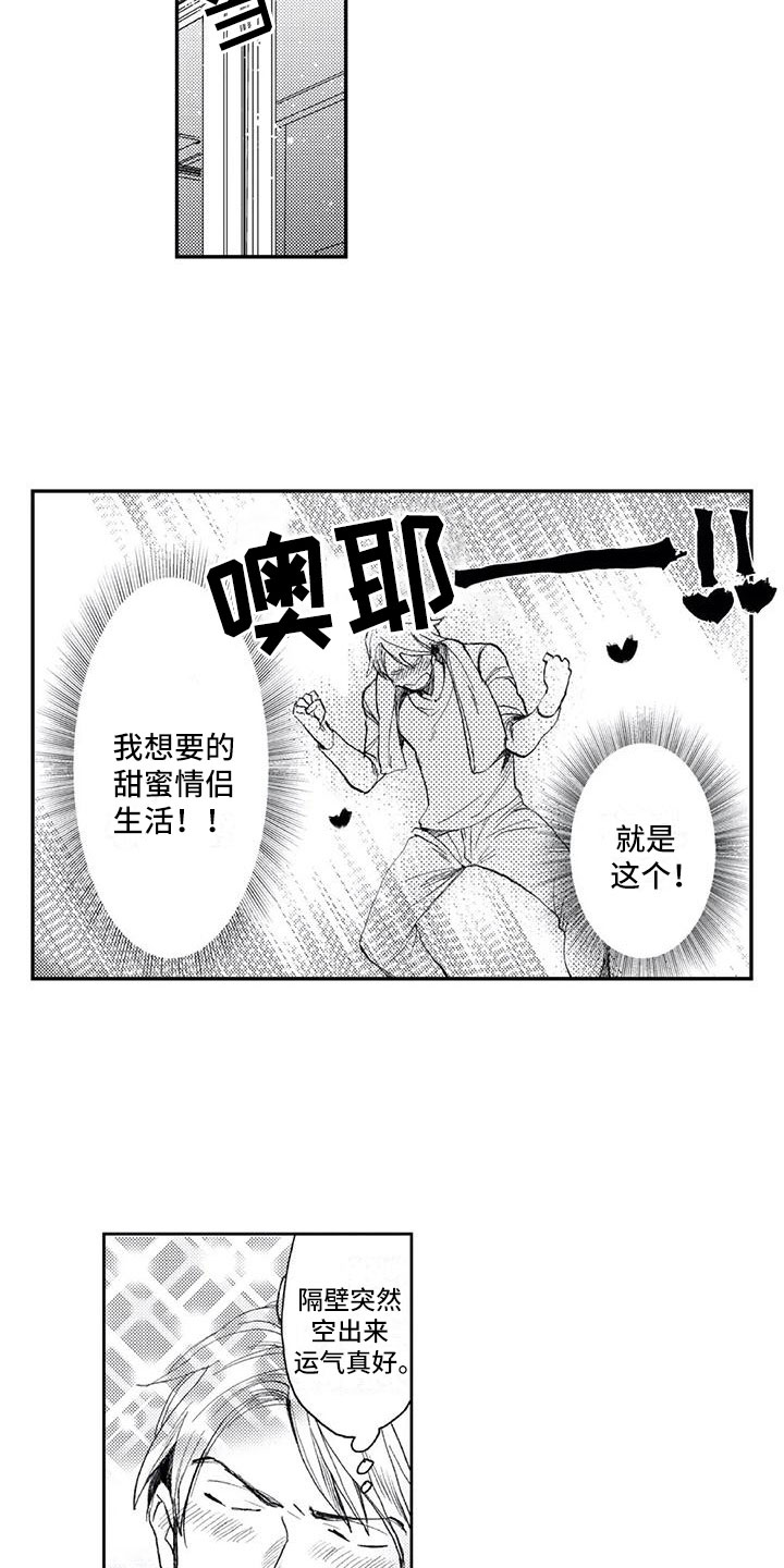 第3话7