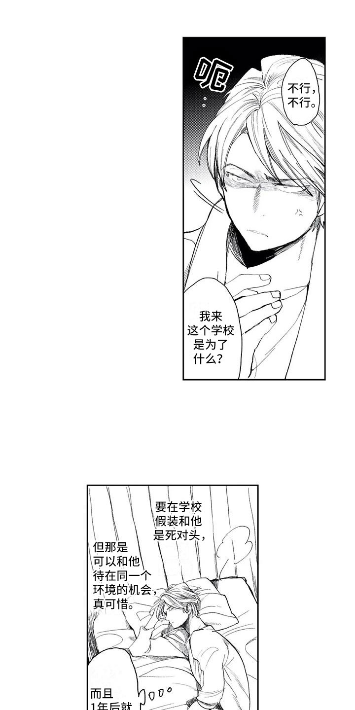 第3话9