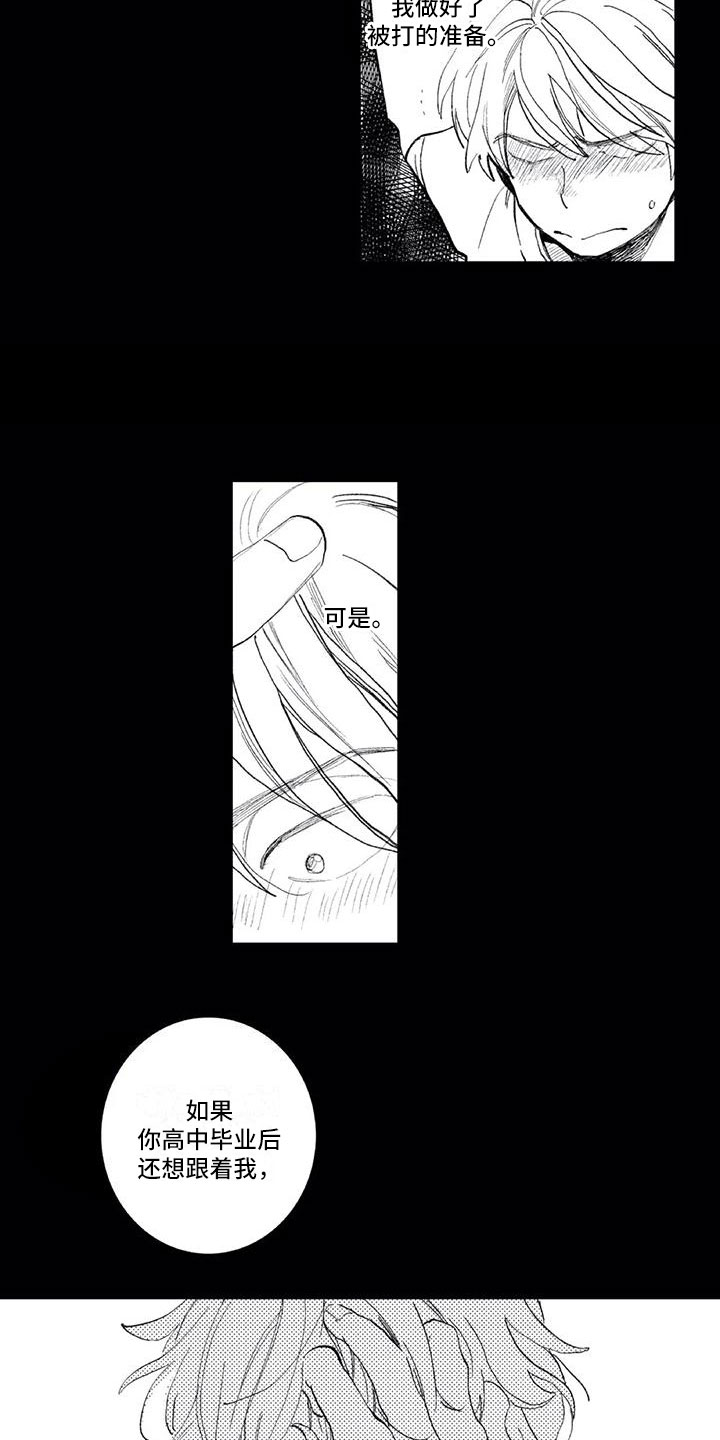 第2话13
