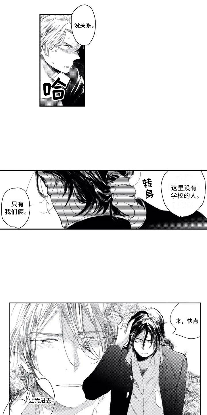 第2话3