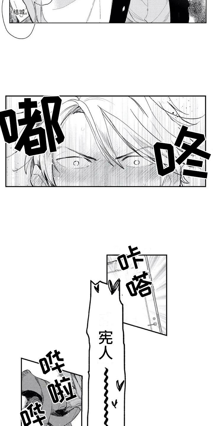 第2话4