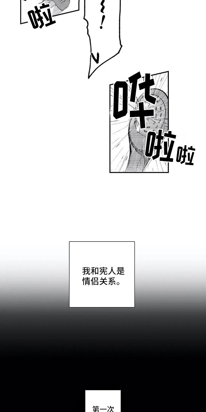 第2话5