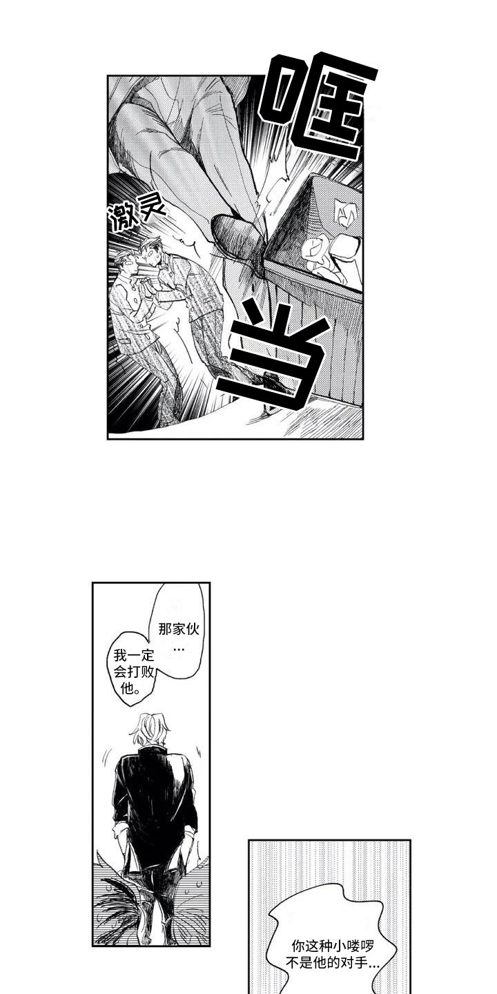 第1话11