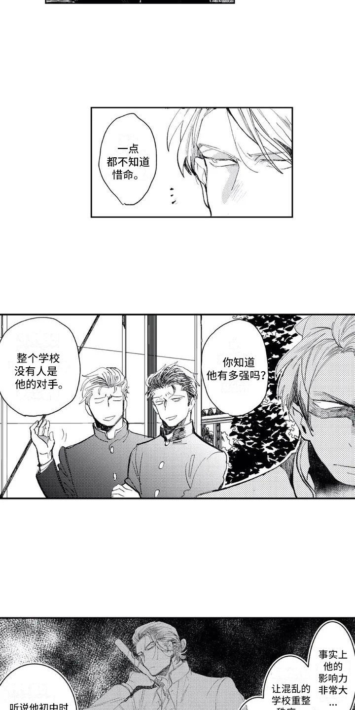 第1话9