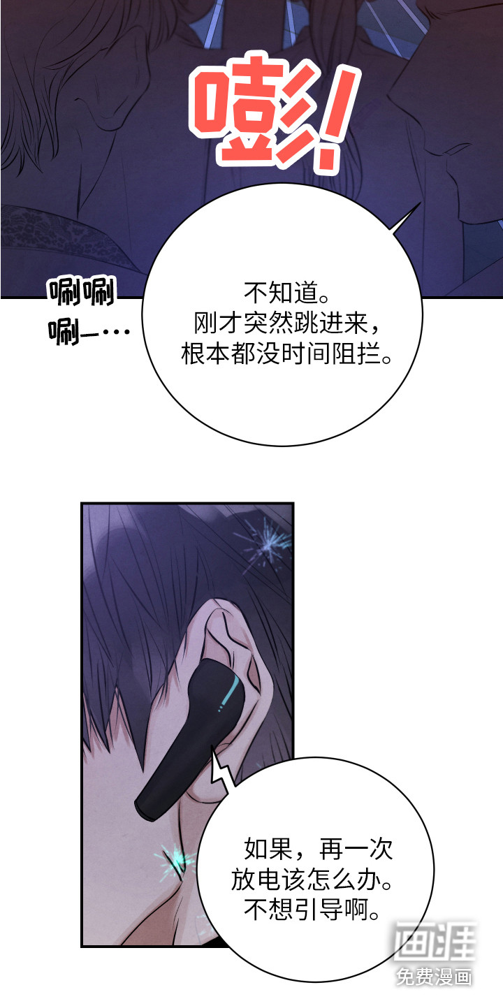 第7话17