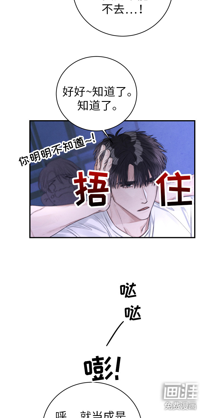 第7话3