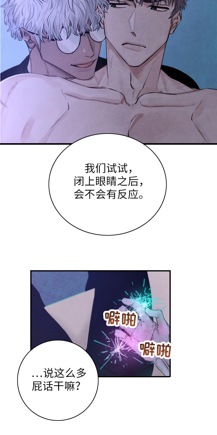 第2话6