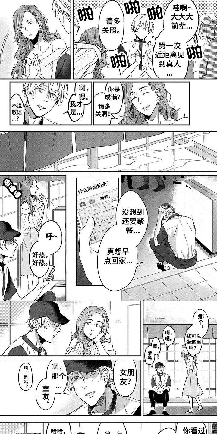 第23话2