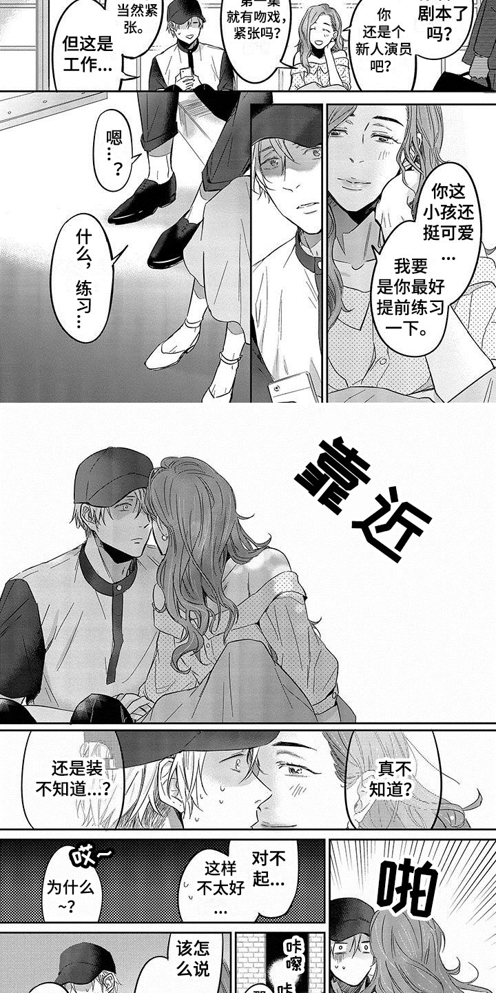 第23话3