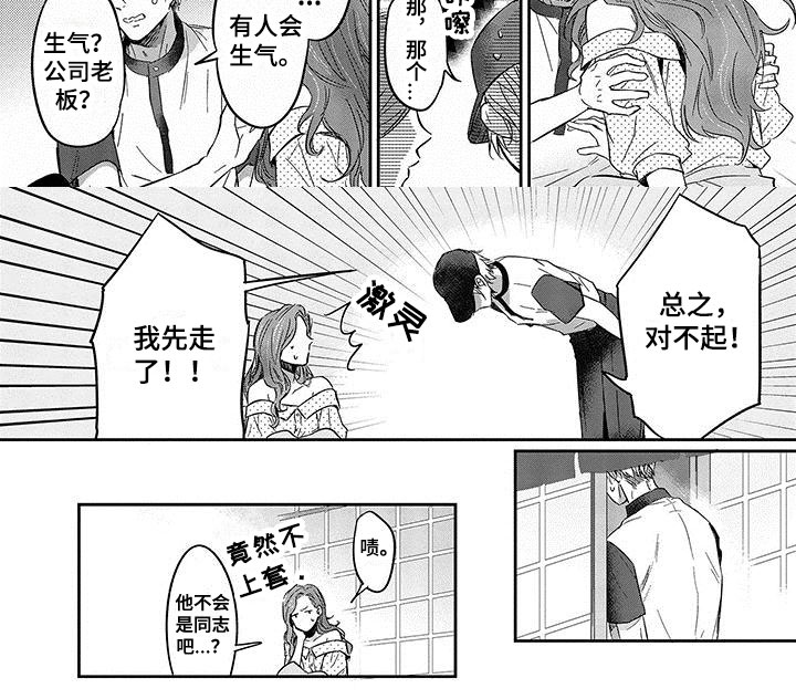 第23话4