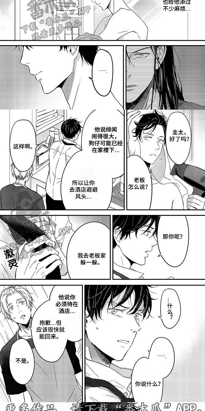 第22话3