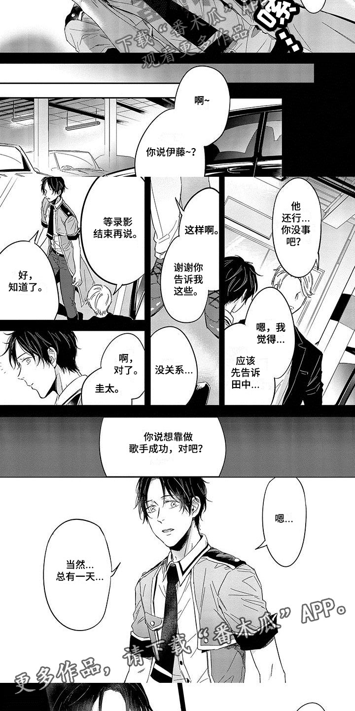 第21话3