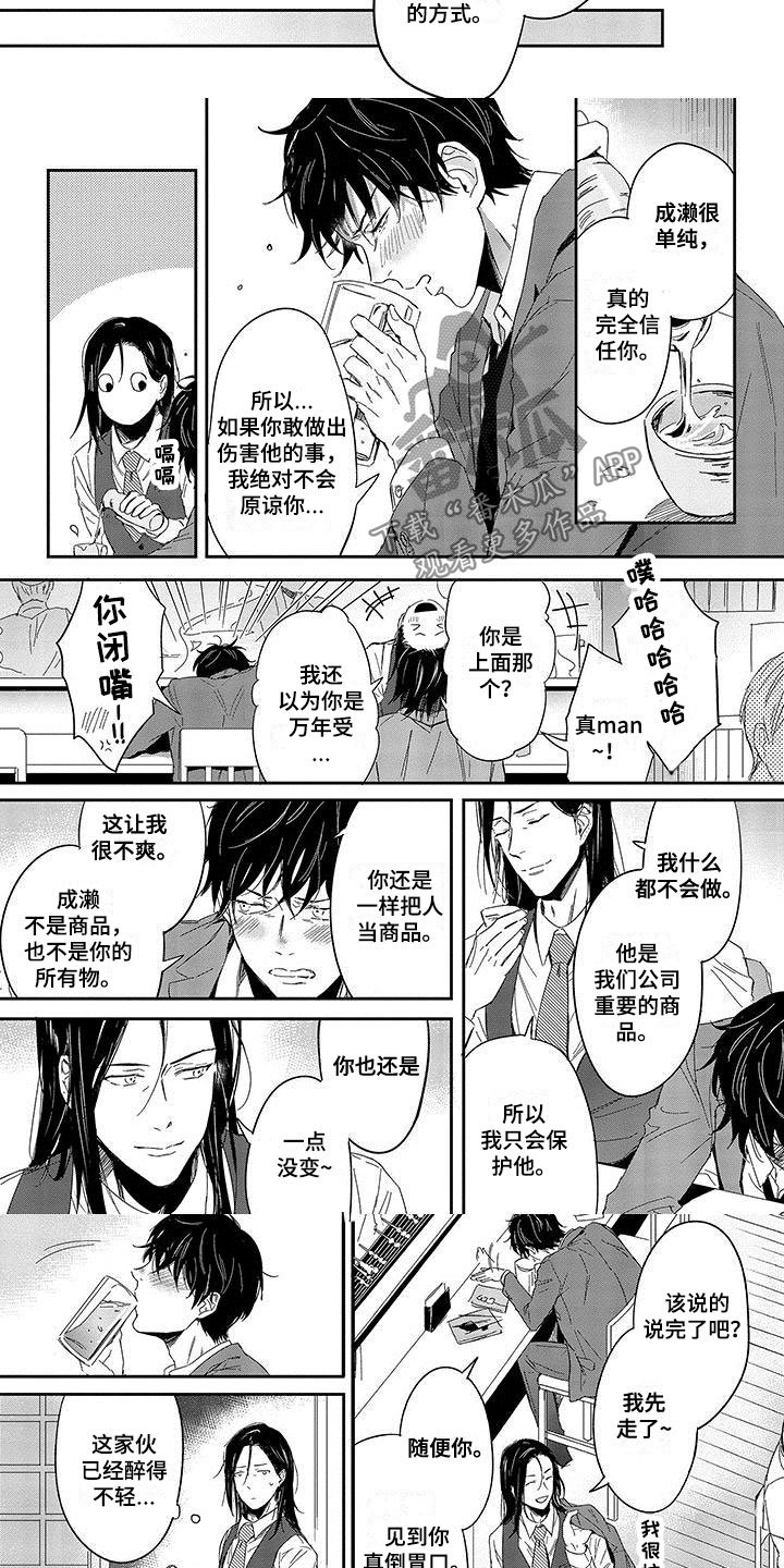 第18话3