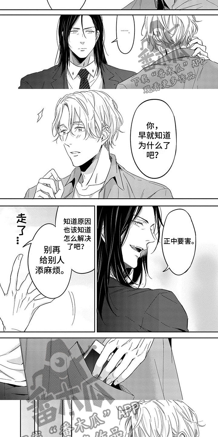第15话3