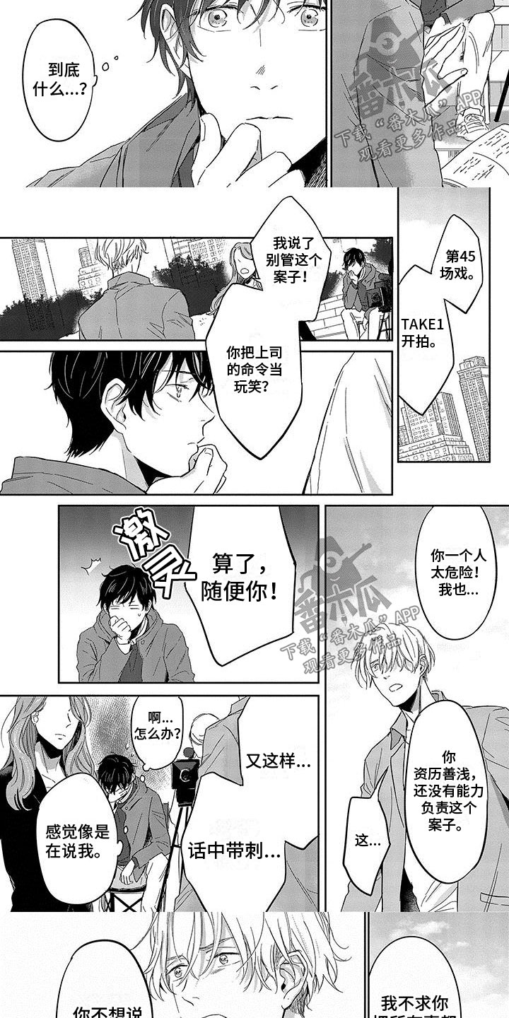 第14话1
