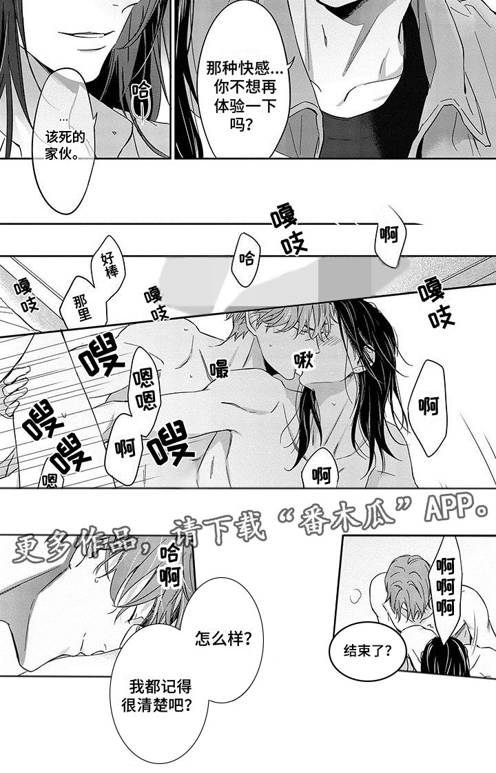 第8话3
