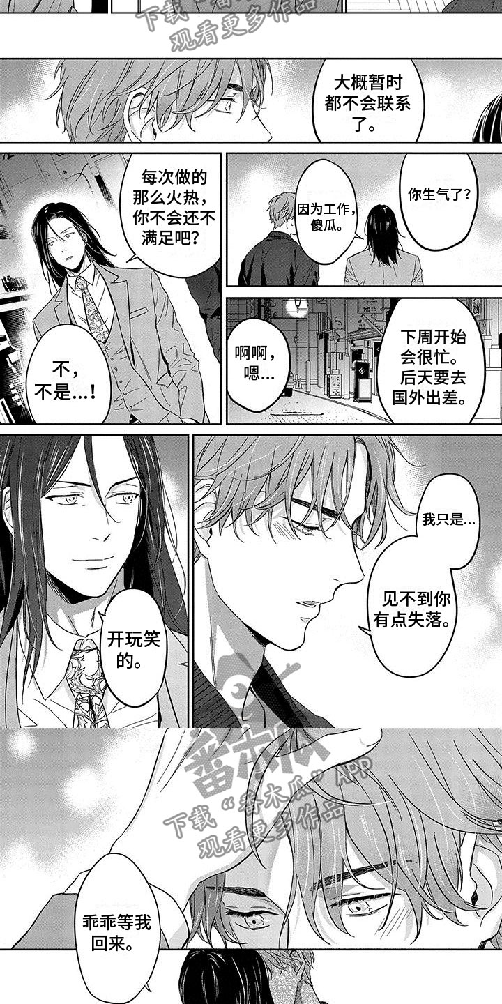 第6话1