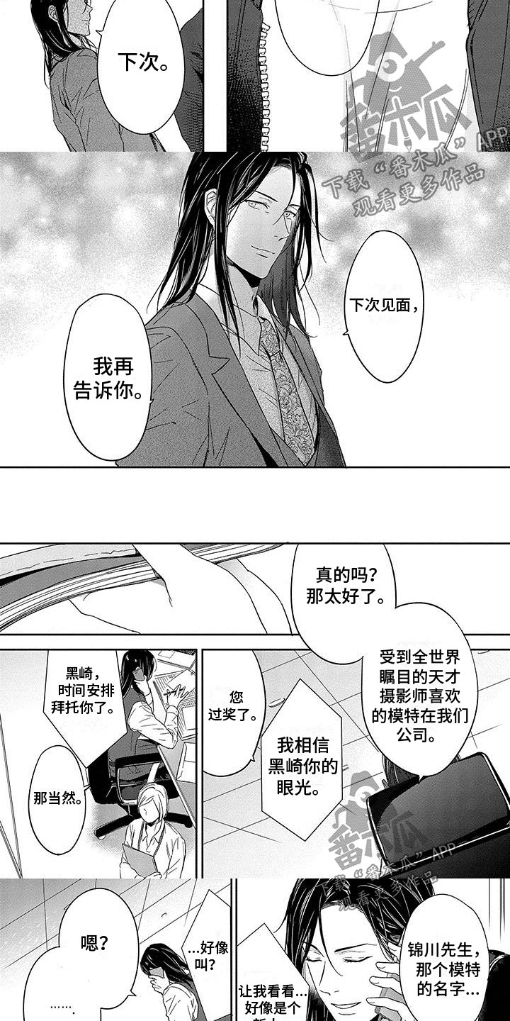 第6话3