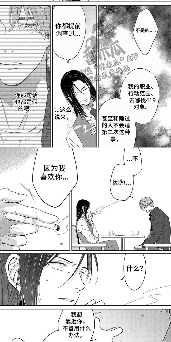第5话1