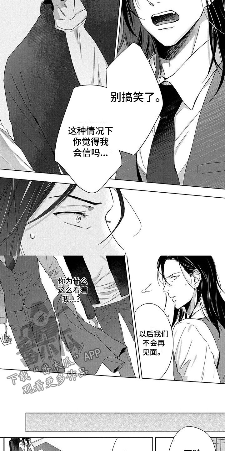 第5话3
