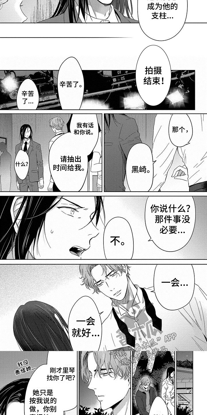 第4话3