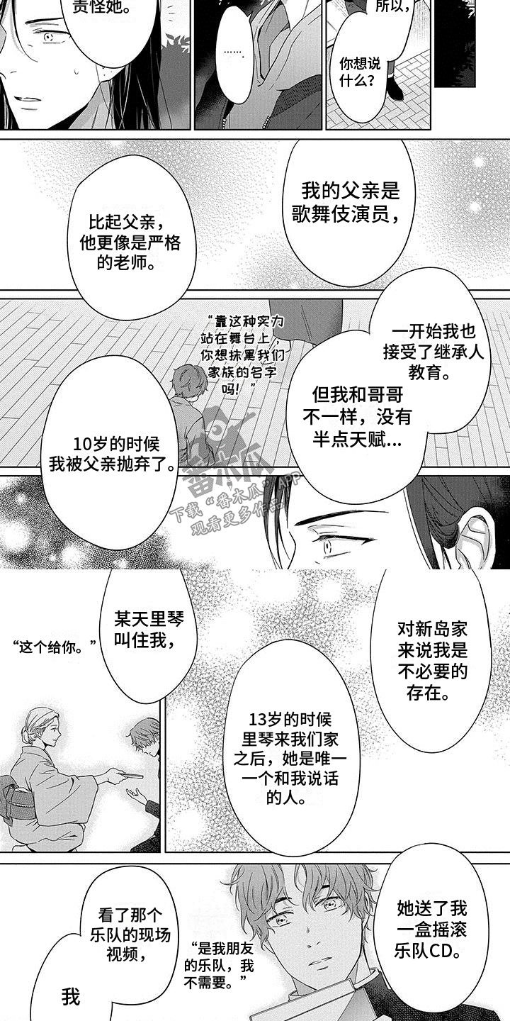 第4话4
