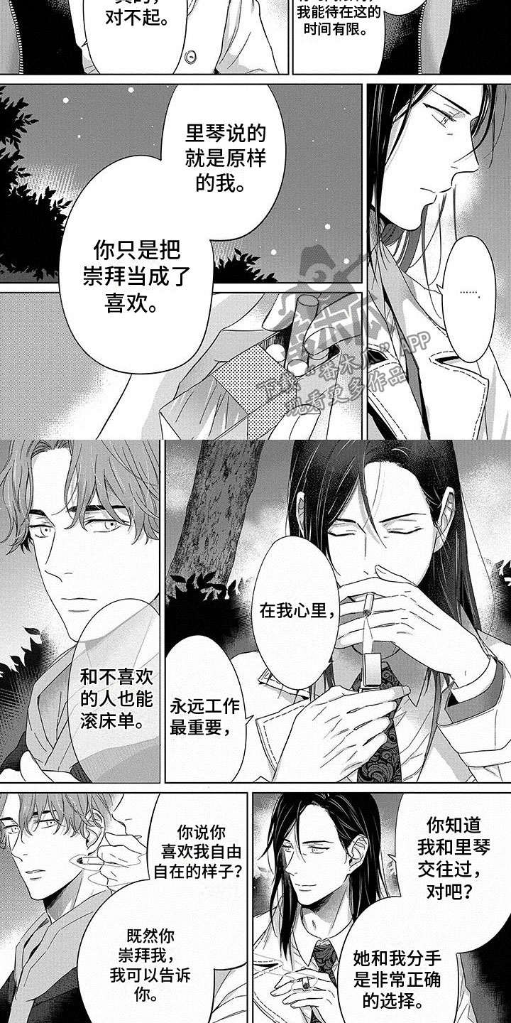 第3话1
